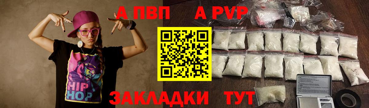 Тихвин  Alpha PVP крисы CK  A-PVP Соль  Вход с VPN  A PVP крисы CK 