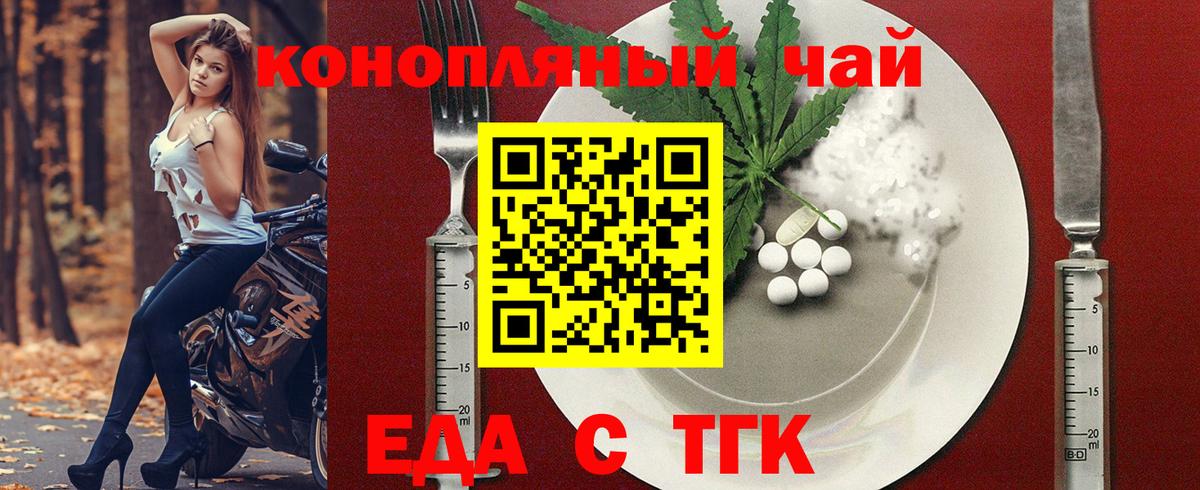 Тихвин  Cannafood марихуана  Вход с VPN 