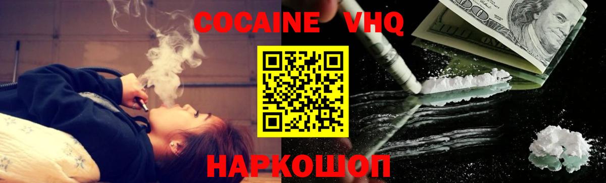 Тихвин  Cocaine Боливия  Вход с VPN 