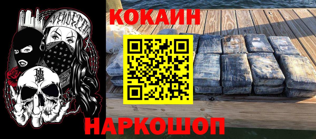 КОКАИН 97% Тихвин