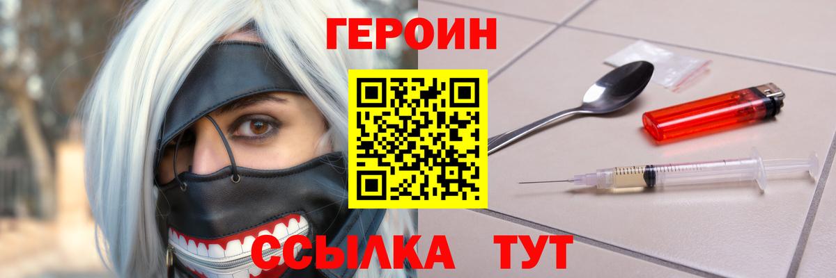 Тихвин  ГЕРОИН белый  Вход с VPN 