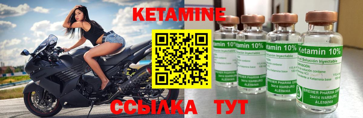 Тихвин  Кетамин ketamine  Вход с VPN 