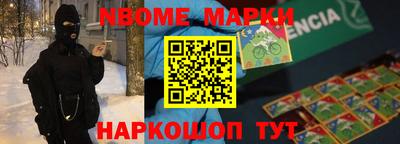 марки nbome Можайск