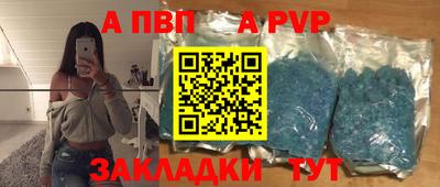 apvp Наро-Фоминск