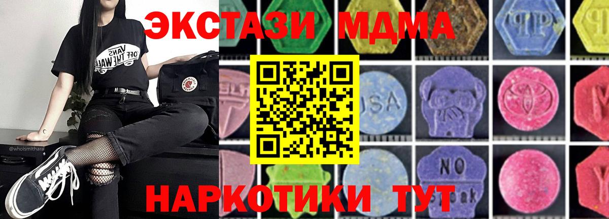 MDMA VHQ Тихвин
