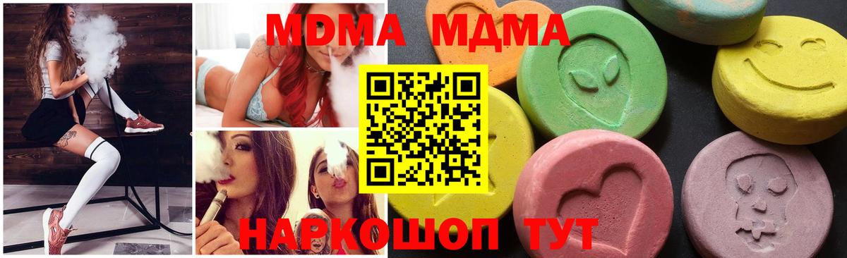 Тихвин  MDMA молли  Вход с VPN  MDMA молли 
