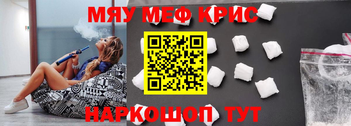 Меф  Тихвин