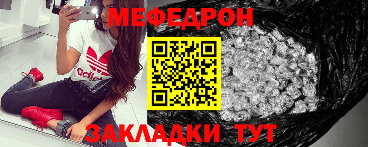 МЕФ мука  МЯУ-МЯУ  Вход с VPN  Тихвин  купить наркоту  Мефедрон 4 MMC 