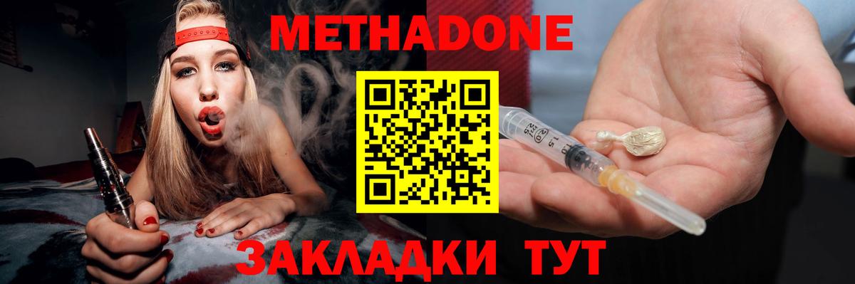 Метадон мёд  Метадон VHQ  Тихвин  Вход с VPN 