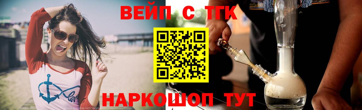 Тихвин  Дистиллят ТГК THC oil  Вход с VPN 